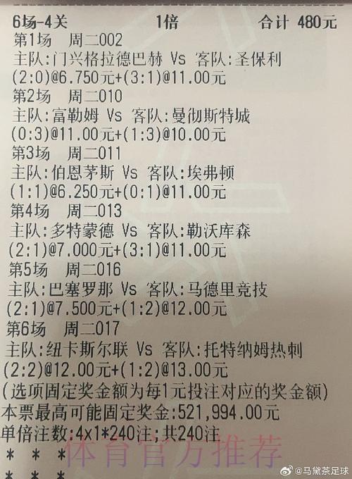 世界杯比分开户