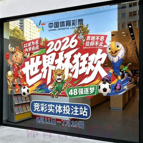 2026世界杯竞猜官网入口地址
