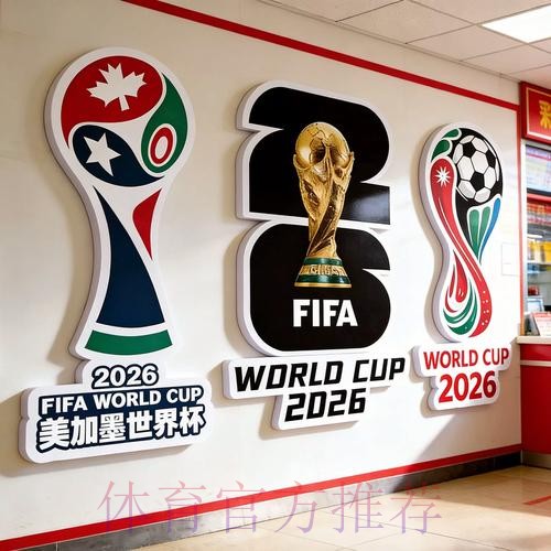 2026世界杯投注推荐入口地址