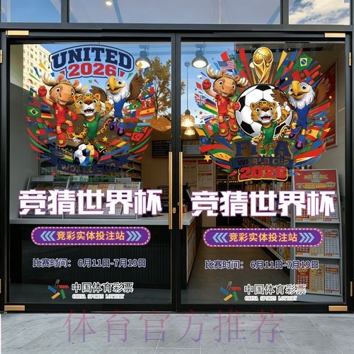 2026世界杯竞猜官网入口地址