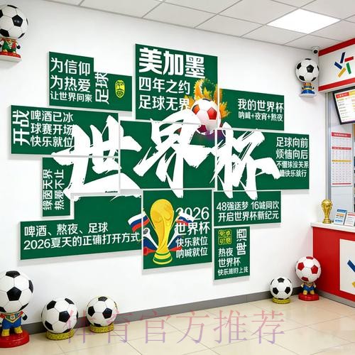 2026世界杯投注推荐入口地址