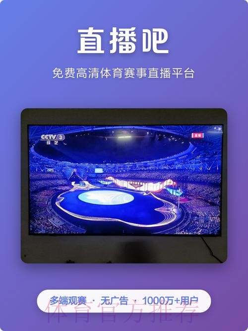 世界杯直播入口全站