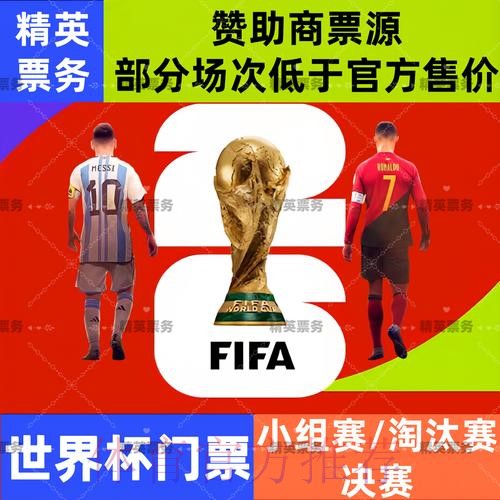 2026世界杯买球安卓最佳
