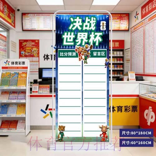 2026世界杯比分APP下载热门