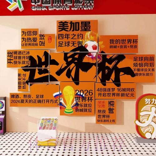 2026世界杯投注免费最佳
