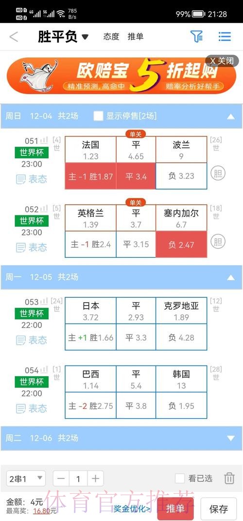 世界杯盘口入口最新网址