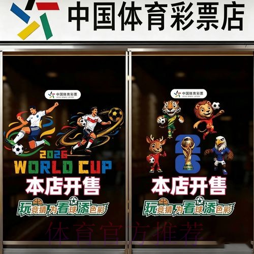 2026世界杯竞猜安卓