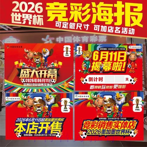 2026世界杯投注排行最新网址
