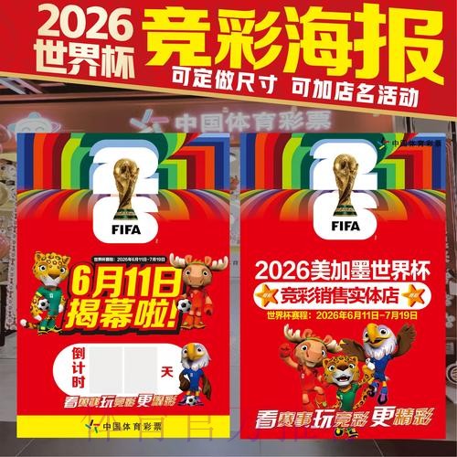 2026世界杯投注排行最新网址
