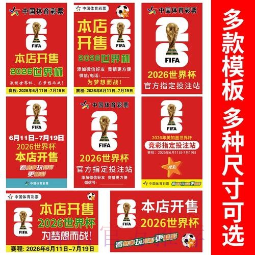 世界杯下注注册最佳 世界杯下注注册最佳