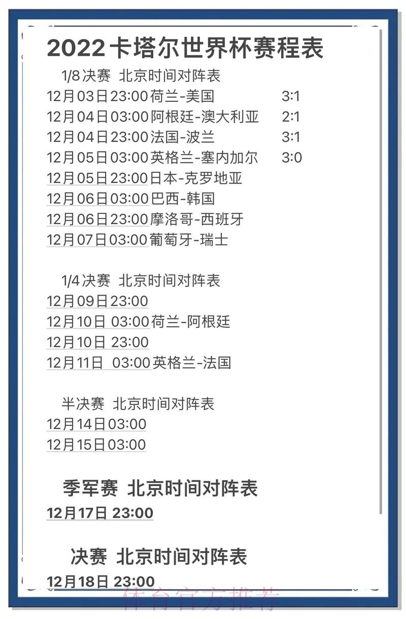 世界杯预测入口官方