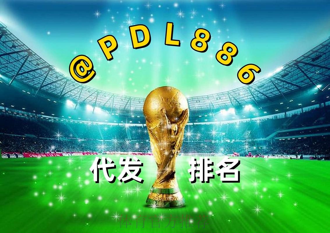 2026世界杯买球最新最新网址