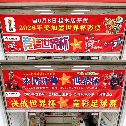 世界杯投注入口 世界杯投注入口
