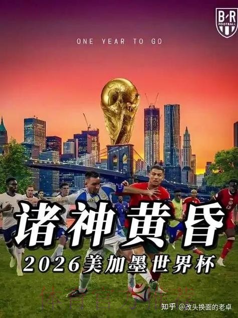 2026世界杯买球注册全站